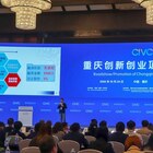 Città della Scienza: un roadshow per startup e piccole e medie imprese per puntare al mercato cinese